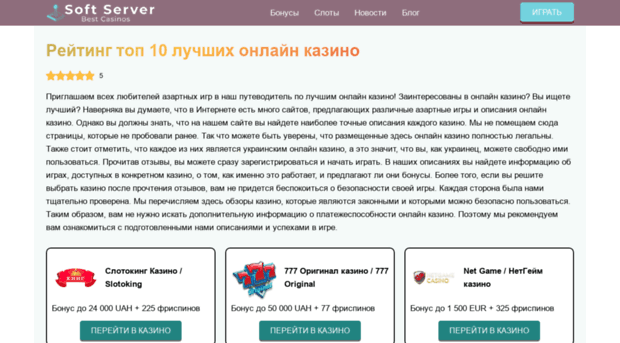 softserver.com.ua