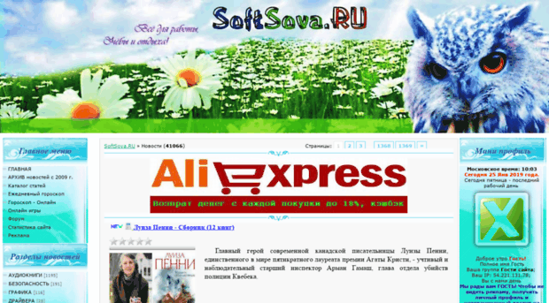 softsova.ru