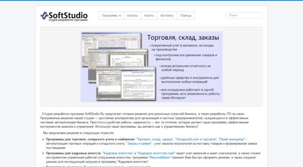 softstudio.ru