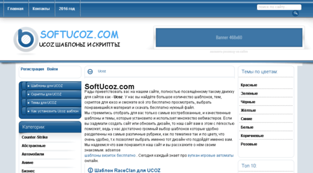 softucoz.com