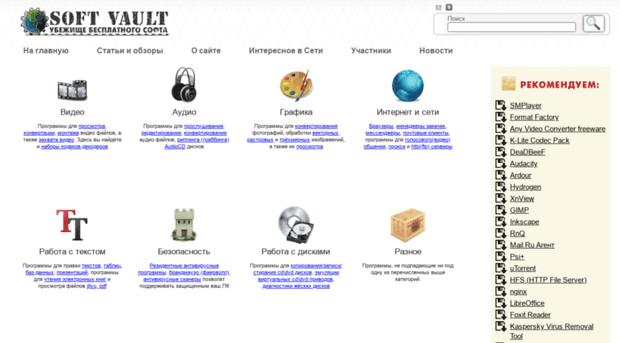 softvault.ru