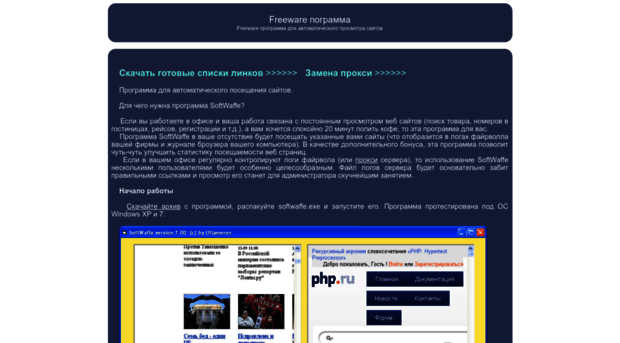 softwaffe.oflameron.ru