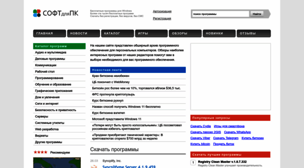 software4pc.ru