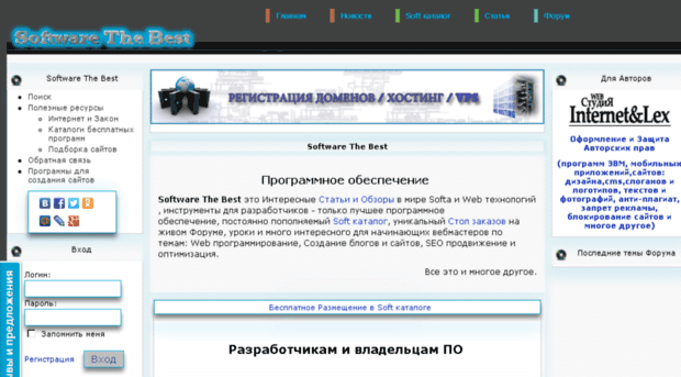 softwarethebest.ru