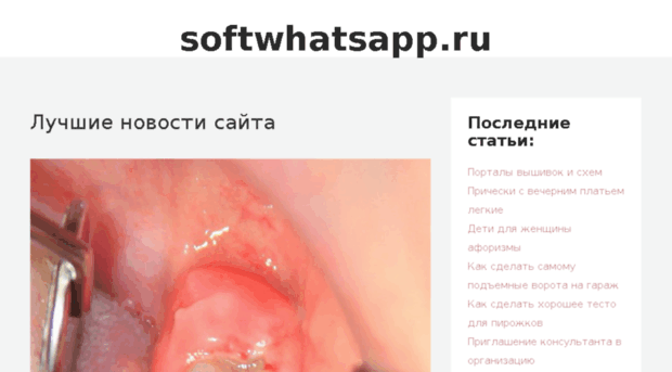 softwhatsapp.ru