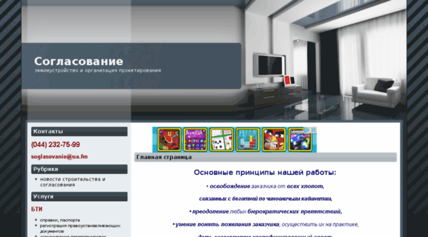 soglasovanie.com.ua