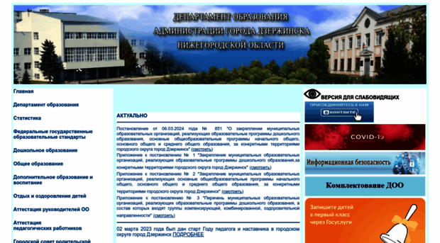 soido.ru