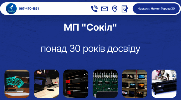 sokol.ck.ua