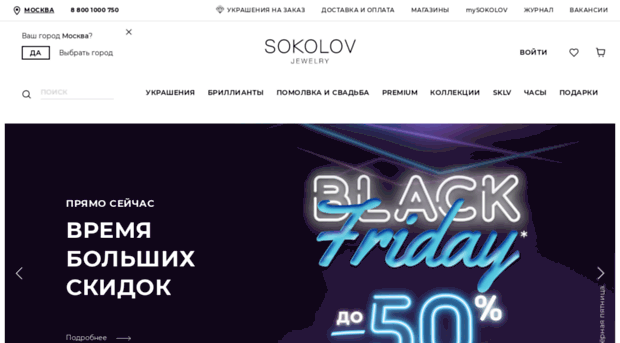 sokolov.ru