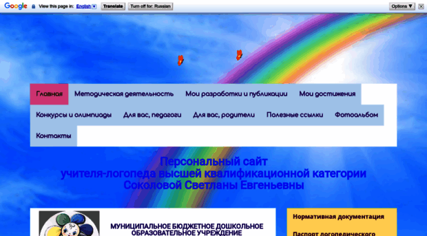 sokolova-se.jimdo.com