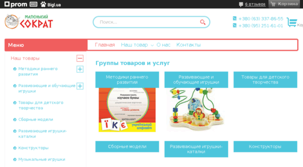 sokrates.in.ua