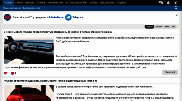 solaris-forum.ru