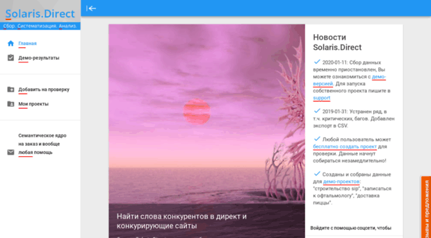 solaris.direct