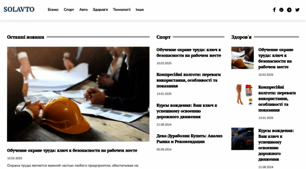 solavto.com.ua