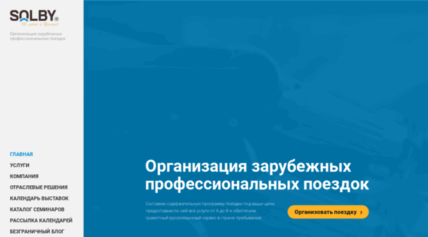 solbycenter.ru