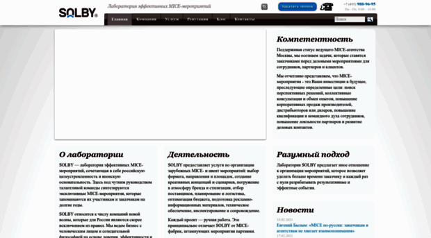 solbylab.ru
