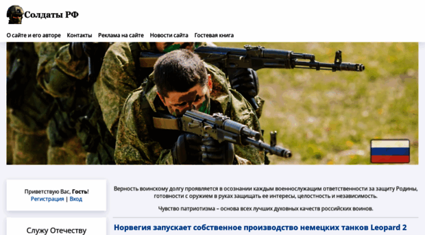 soldati-russian.ru