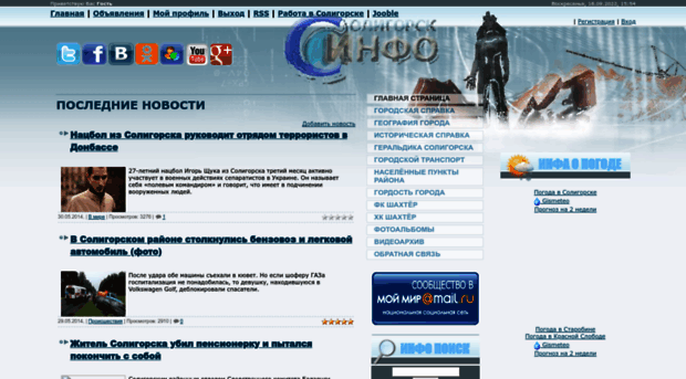 soligorsk-info.ucoz.com