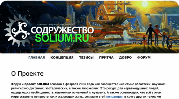 solium.ru