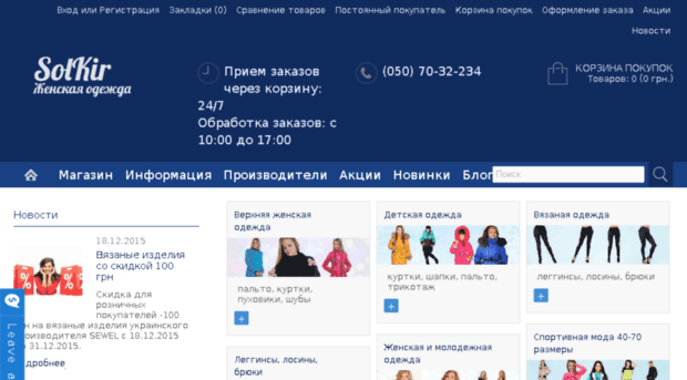 solkir.com.ua