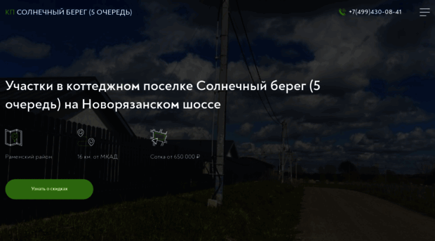 solnce-bereg.ru