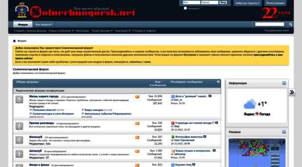 solnechnogorsk.net