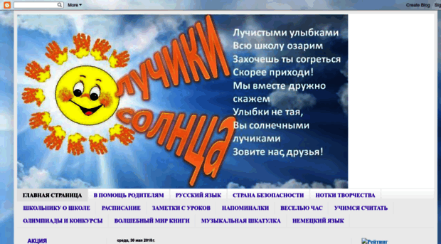 solnechnyeluchiki.blogspot.ru