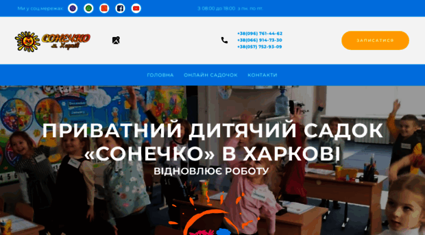 solnishko.kharkov.ua