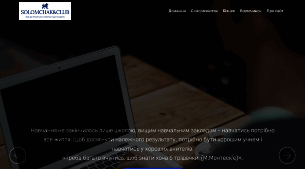 solomchak.com.ua
