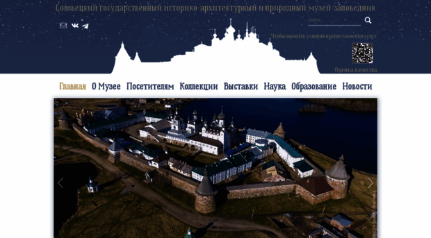 solovky.ru