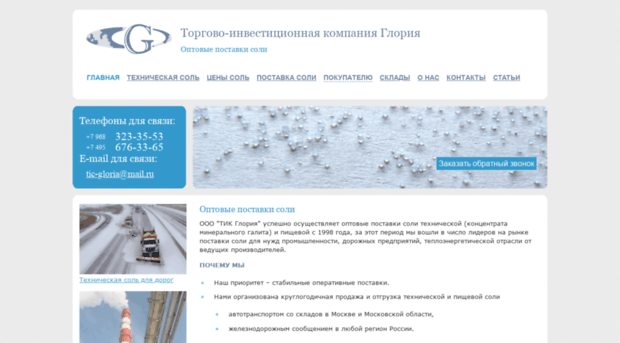 solprom.ru