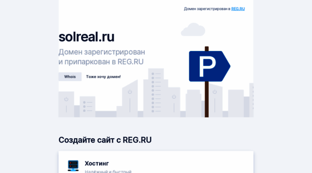 solreal.ru