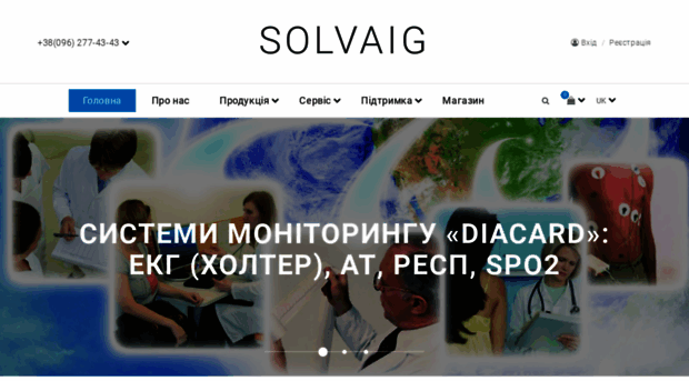 solvaig.com