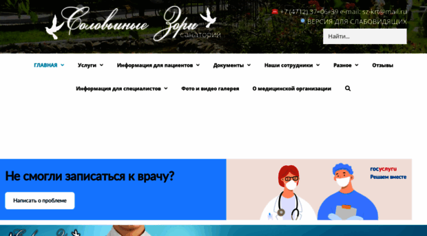 solzor.ru