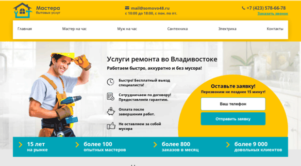 somovo48.ru