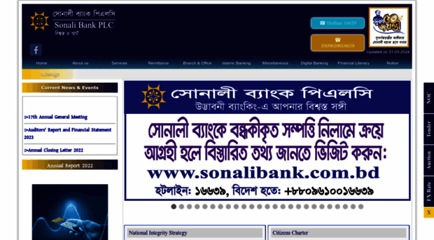 sonalibank.com.bd