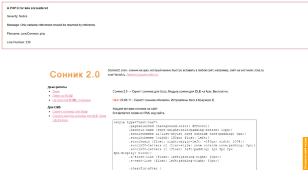 sonnik20.com