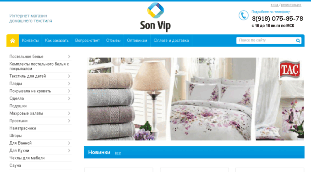 sonvip.ru