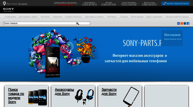 sony-parts.ru