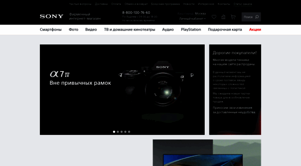 sonystyle.ru