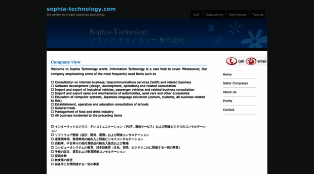 sophia-technology.com