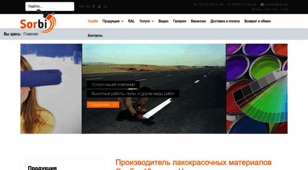 sorbi.com.ua