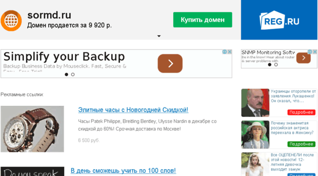 sormd.ru