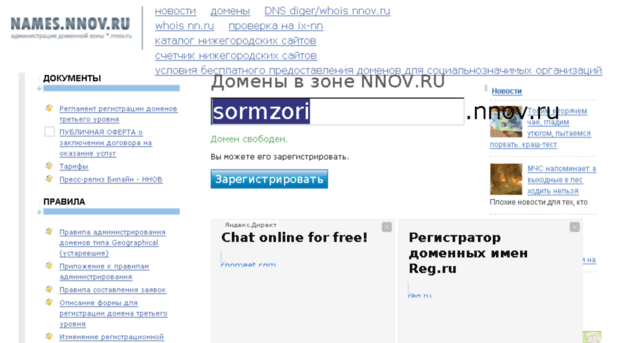 sormzori.nnov.ru