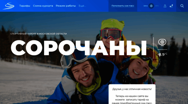 sorochany.ru
