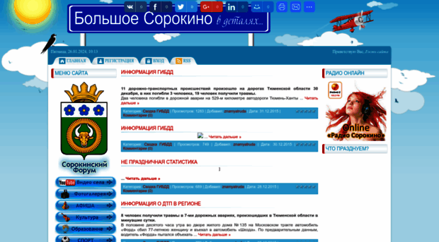 sorokino.3dn.ru