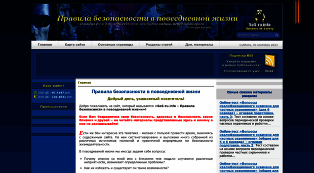 sos-ru.info