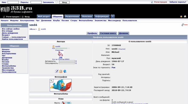 sos66.33b.ru