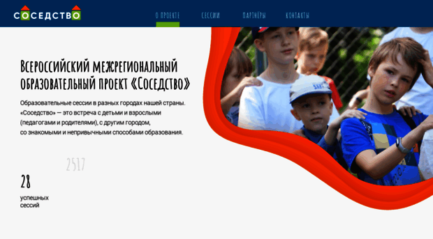 sosedstvo-school.ru
