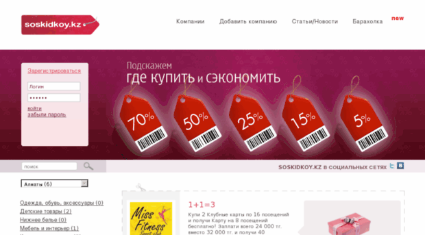 soskidkoy.kz